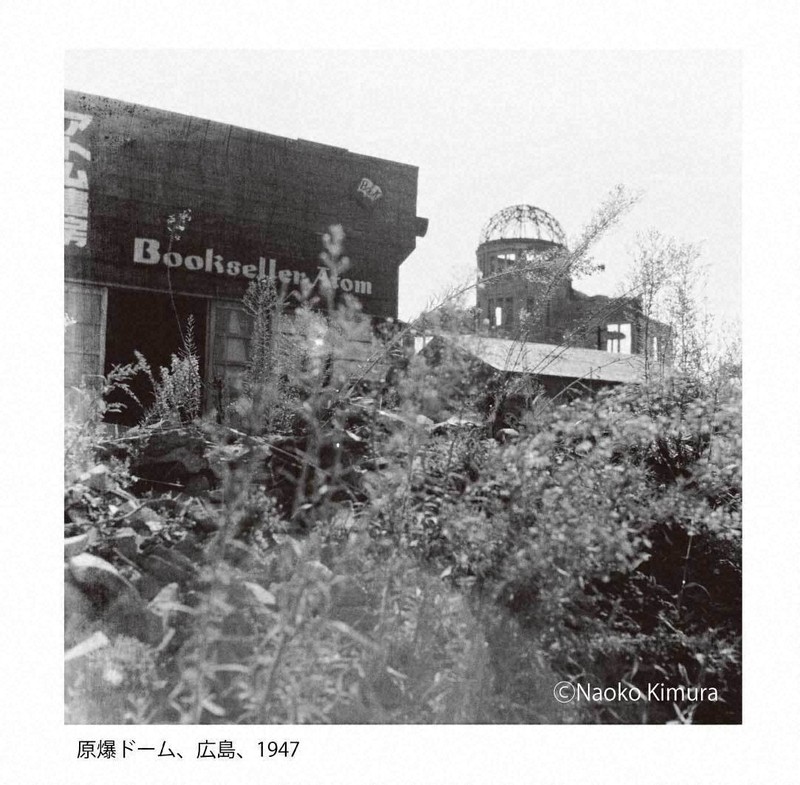 戦後復興期の広島を木村伊兵衛の写真で 県立美術館で特別展 | 毎日新聞