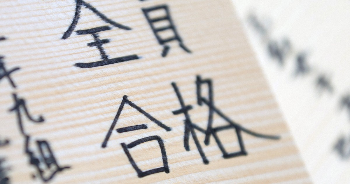 さまざまな願いが込められて奉納された絵馬＝京都市上京区で2026年1月8日、梅田麻衣子撮影