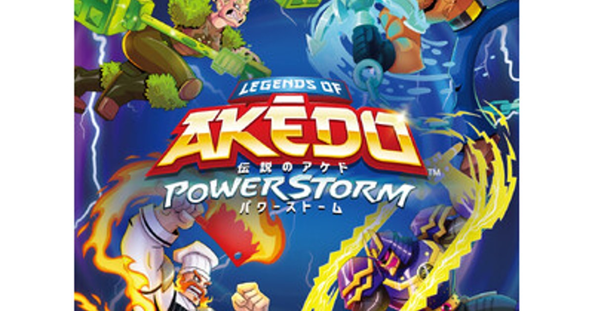 プレスリリース：［新商品］AKEDO S3シリーズ（POWER STORM）の発売が