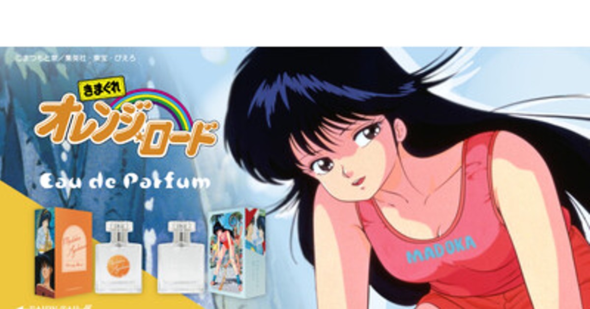 プレスリリース：まつもと泉先生原作のTVアニメ「きまぐれオレンジ