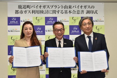 共同検討の合意書を手にする（左から）帯広ガスの内木真紀衣社長、鹿追町の喜井知己町長、エア・ウォーターの西村浩和常務執行役員＝帯広市で2026年1月14日午後3時39分、鈴木斉撮影
