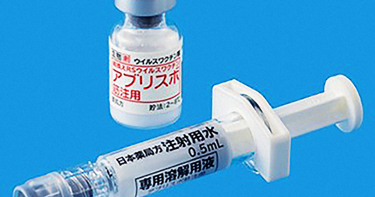 Maternal RS virus vaccination uptake remains low in Japan: survey