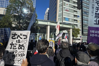 「さべつはだめ」などと書かれたプラカードを掲げてヘイトスピーチに抗議する市民ら＝川崎駅前で2024年12月15日午後1時57分、和田浩明撮影