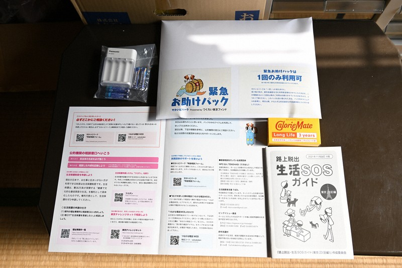 1泊分の宿泊券やスマホ充電器などが入った「緊急お助けパック」。現在は「トイミッケ」と「つくろい東京ファンド」の共同プロジェクトとして実施している＝東京都中野区で2022年7月11日、内藤絵美撮影