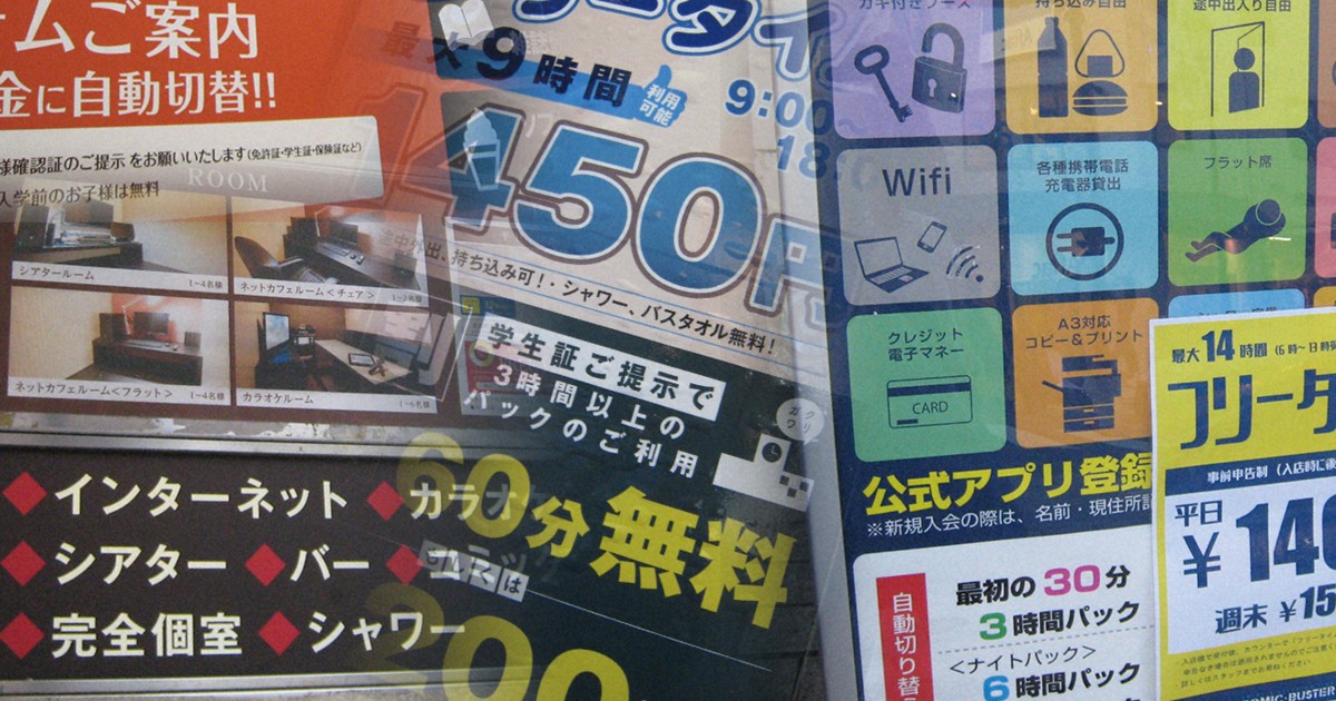 「ホームレス」は減った?　見えない場所で暮らす「家がない」人たち | 毎日新聞