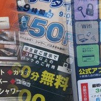 東京都内には多種多様のネットカフェがあふれる＝複数の看板を合成