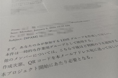 ある企業の社員に社長名をかたって届いたメールの文面（画像の一部を加工しています）