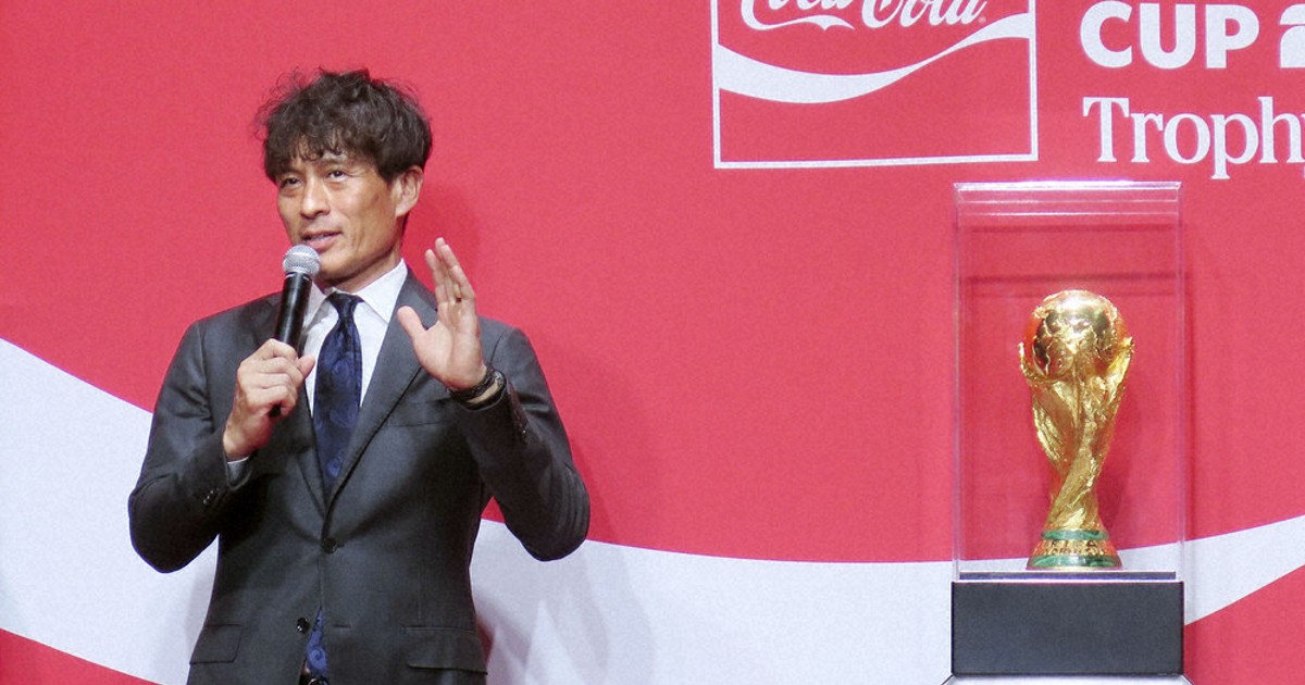 サッカーW杯 優勝トロフィーお披露目 世界ツアーで都内へ ／東京