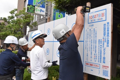 前回の衆院選の候補者ポスター掲示板。今回は、地域によって設置が遅れたり、設置できなかったりするかもしれないという＝大阪市福島区で2024年10月、長沼辰哉撮影