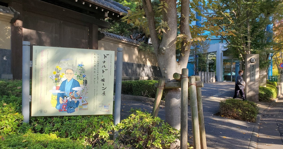 Donald Keene exhibition in Tokyo pays tribute to late scholar with items shown for 1st time