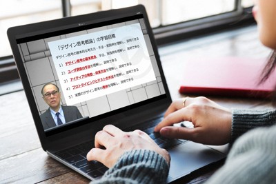 東京通信大がオンデマンドで学生に配信している授業イメージ＝同大提供