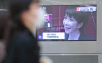 A street TV shows Prime Minister Sanae Takaichi in a news conference announcing her decision to dissolve the House of Representatives, in the city of Kanazawa, Jan. 19, 2026. (Mainichi/Kazuki Iwamoto)