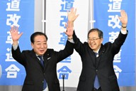 食料品の消費税ゼロ「今秋から」 中道公約、定年廃止や週休3日制も