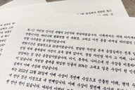 世界平和統一家庭連合（旧統一教会）の内部文書とされる「TM特別報告書」。安倍晋三元首相ら政治家に関する記述が多数含まれる