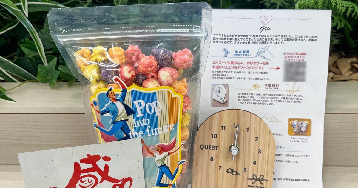 リンベルの「GIFT LIST」法人需要が増加 福利厚生にも活用 | 毎日新聞