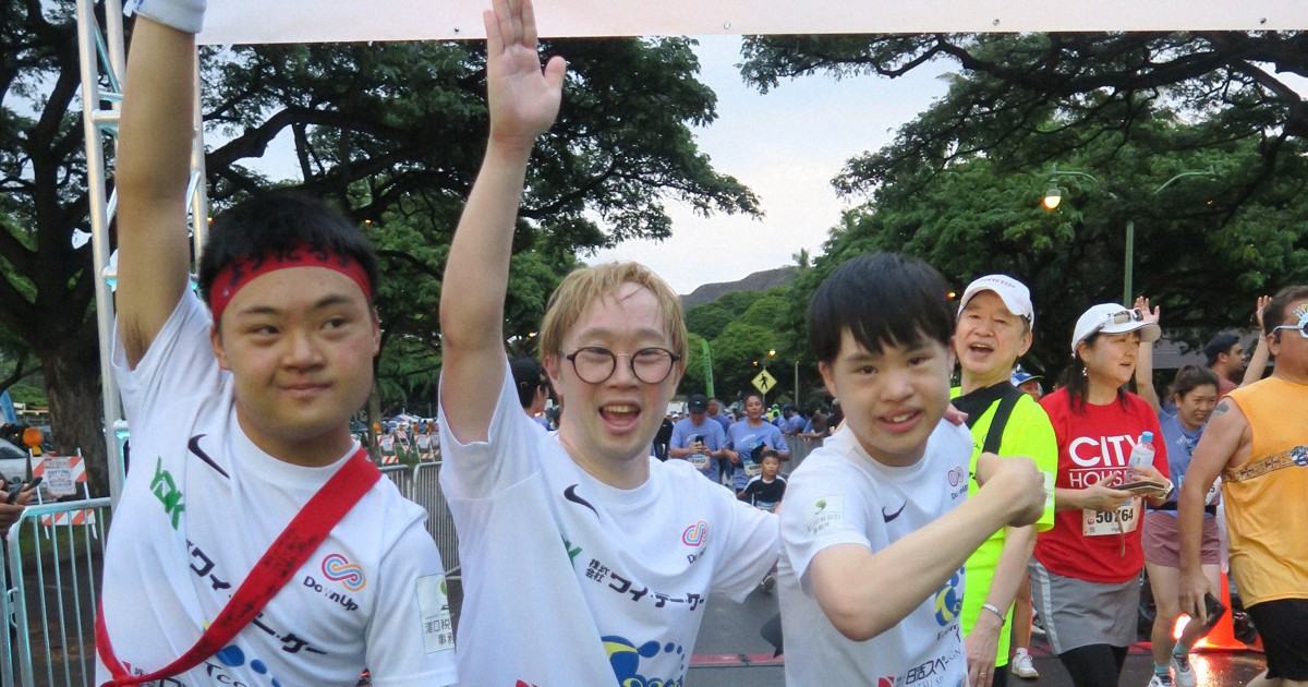 ハワイで学んだ「共に生きる」　ダウン症のタレントら、ホノルル出場