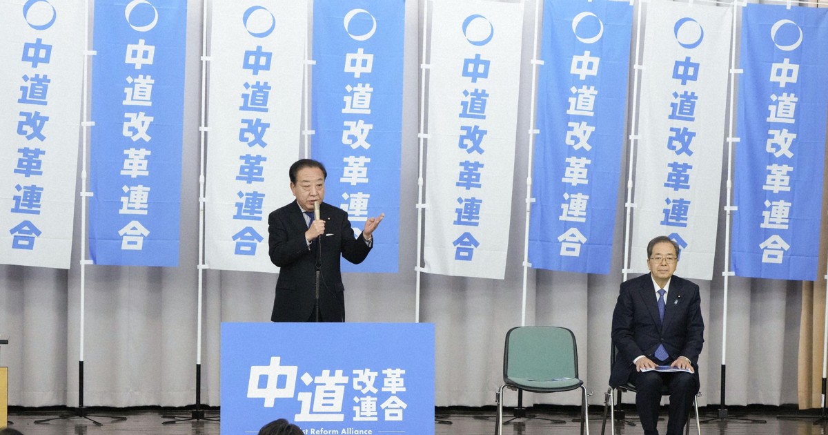 Over 160 lawmakers to join new Japanese opposition party ahead of election