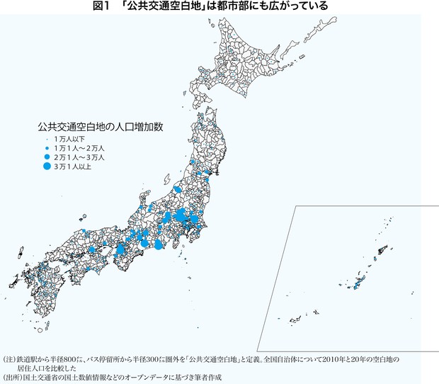 エコノミストリポート：公共交通空白地と浸水想定区域の人口増加を