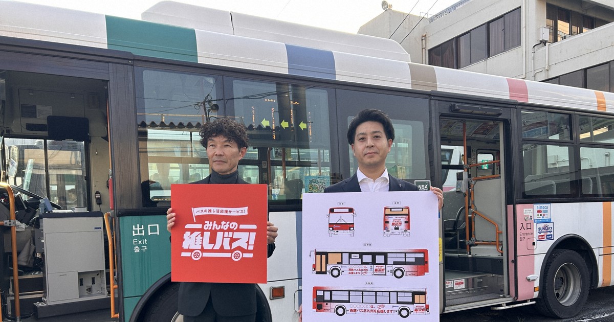 Online platform supports bus operators with unique experiences for fans in southwest Japan