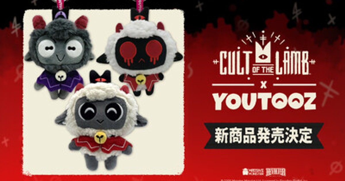 プレスリリース：大人気アクションゲーム『Cult of the Lamb』より