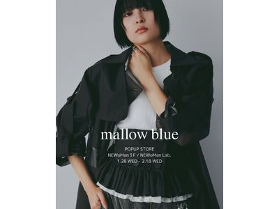 プレスリリース：［mallow blue］1月28日(水)からNEWoMan横浜でPOP UP