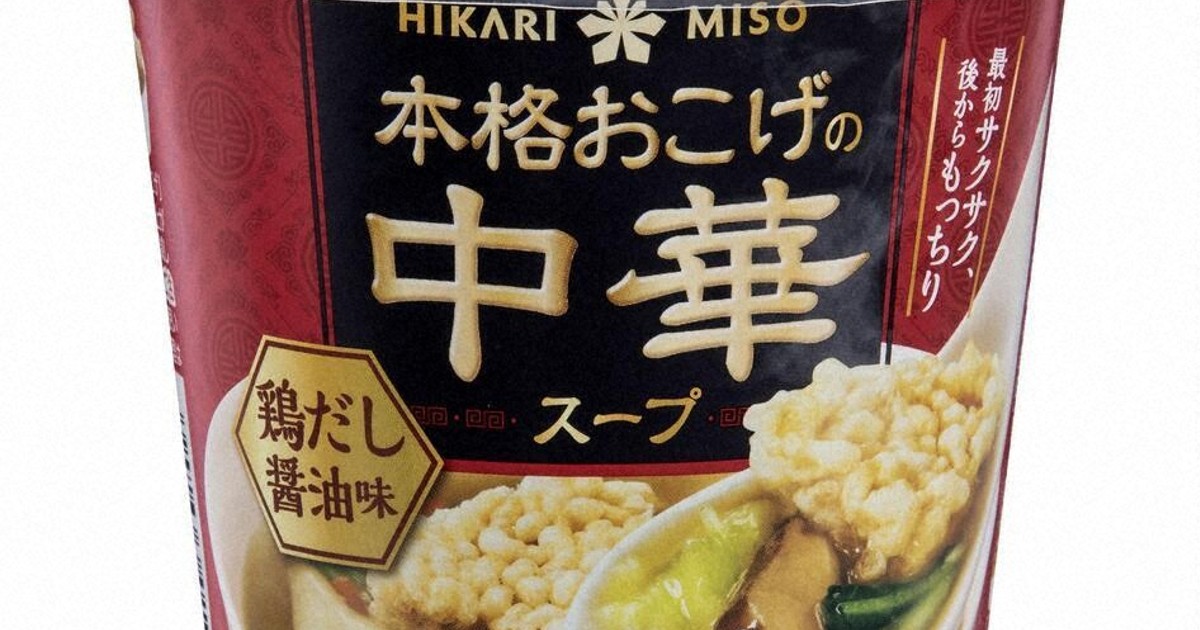 気になる商品：カップ入り即席スープ 和洋中で小腹満たす ／栃木