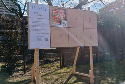 超短期決戦なのに&hellip;大阪で「空白」の5日間　選管「これがルール」