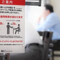 消費税率が引き上げられ、コンビニエンスストア店内で商品を食べるかどうかで税率が変わることを伝える案内＝福岡市博多区で2019年10月1日、津村豊和撮影