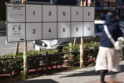 27日の衆院選公示に向けて設置が進むポスター掲示板＝千葉市中央区で2026年1月25日、柴田智弘撮影