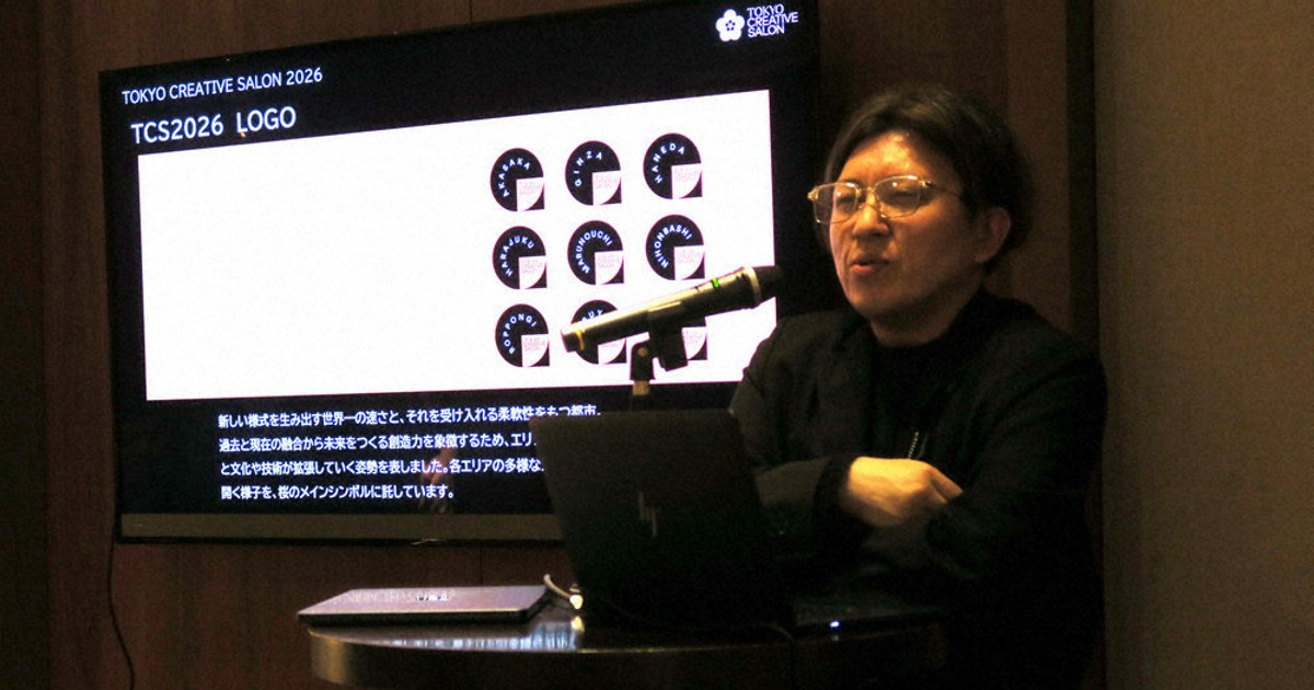 けいざいフラッシュ：<b>東京</b>の各地で創造力発信 <b>東京</b>クリエイティブサロン2026 | 毎日新聞