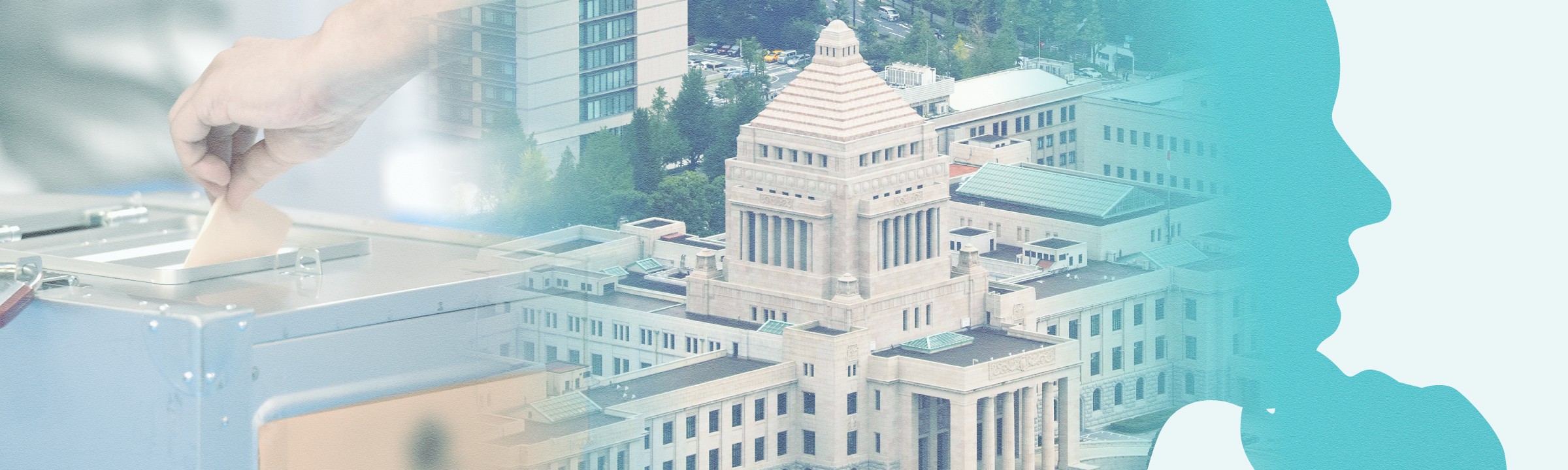 連載 考 衆院選2026