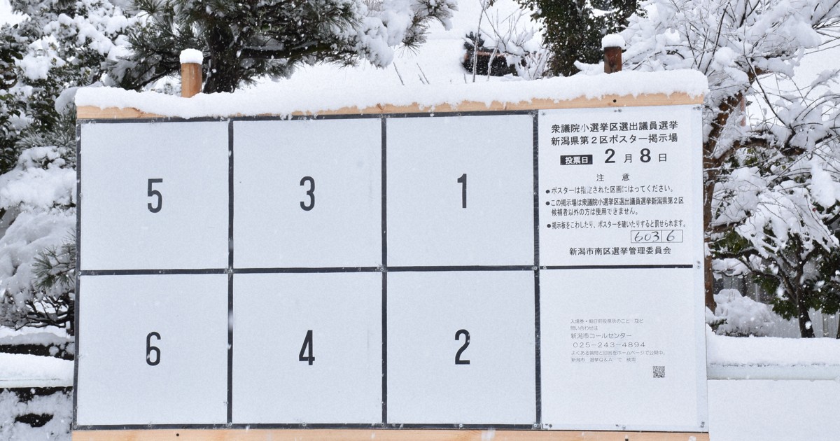 ＜1分で解説＞衆院選27日に公示　注目すべき点は?