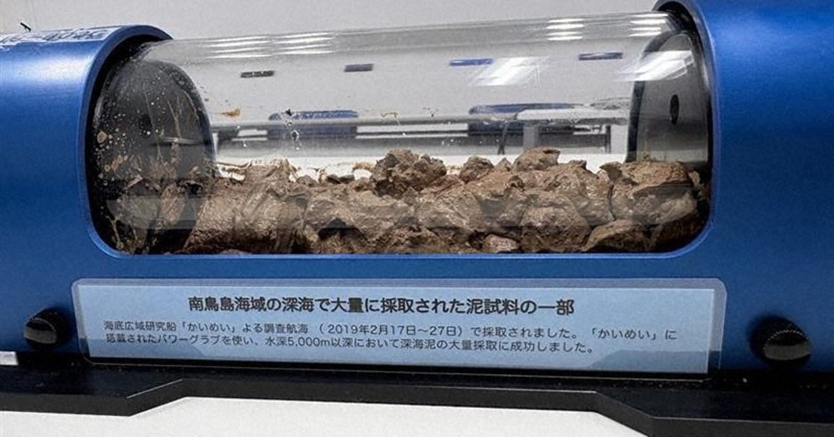 国産「レアアース採掘船」構想　建造費1000億円、自民が提言へ