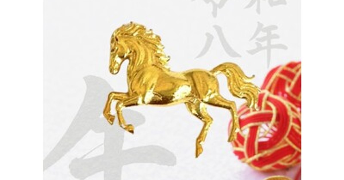 プレスリリース：［金価格高騰中］新年 年初の動き出しに飛躍と上昇運