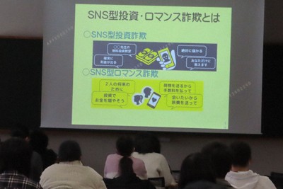 投資やロマンス詐欺の実情について秋田県警の警察官から説明を聞く学生ら＝秋田市の日本赤十字東北看護大・同介護福祉短大部で2026年1月23日、工藤哲撮影