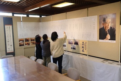 林茂樹・元理事長の年譜や牧水の歌、棋士の扇などが展示された「沼津市若山牧水記念館の軌跡」＝静岡県沼津市の若山牧水記念館で2026年1月14日、石川宏撮影