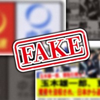 ネットでは、衆院選に関する虚偽の画像や動画が拡散している