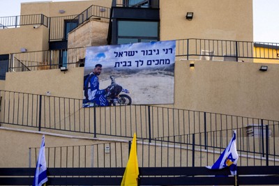 ハマスの越境攻撃で死亡した後、遺体が見つかっていなかった男性警察官の写真。ガザに残る最後の人質だった＝イスラエル南部メイターで2025年12月7日、ロイター