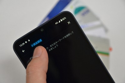 X（ツイッター）で資金調達について検索するイメージ＝東京都内で2026年1月26日午後0時32分、安元久美子撮影
