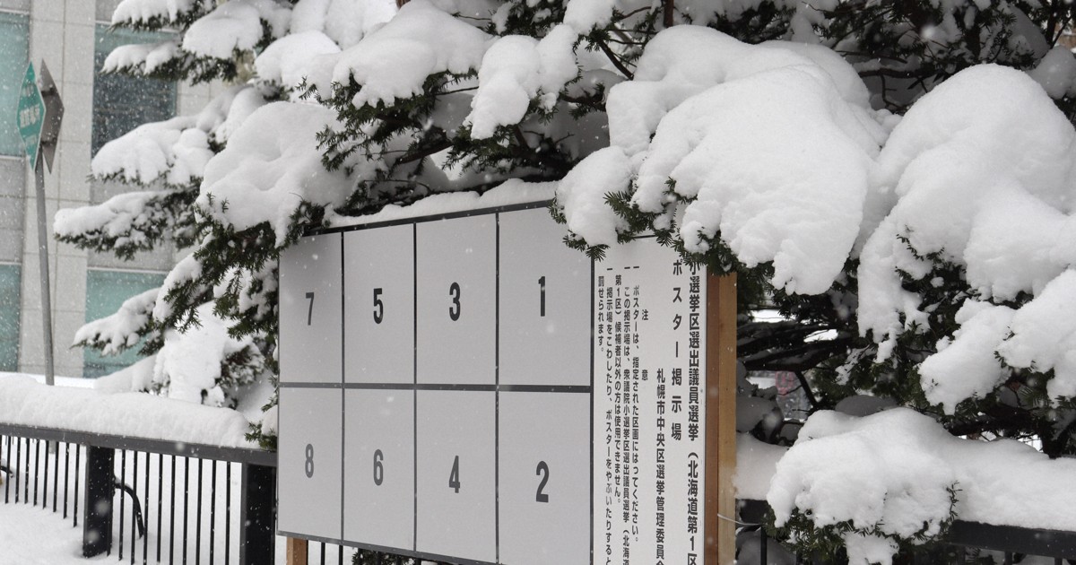 Heavy snow in Sapporo threatens start of lower house election campaign