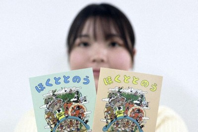 山梨県北杜市のキャンペーン「ほくととのう」で配布しているステッカー（共同）