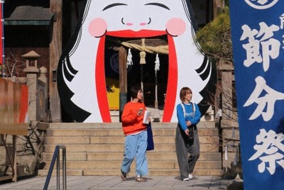 節分に向けて登場した、大きなおたふく門＝山口県下関市彦島迫町で2026年1月26日午後0時44分、山本泰久撮影