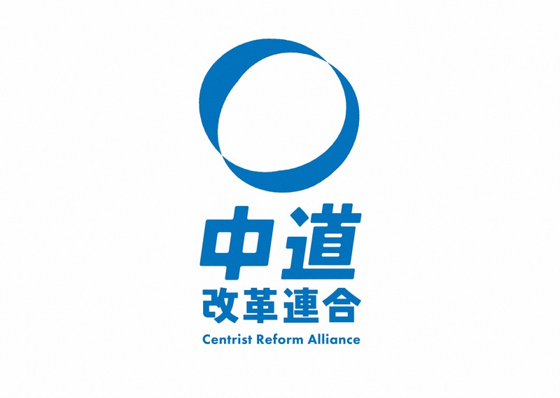 中道、女性皇族の「夫と子」への身分付与で意見割れ　議員アンケ