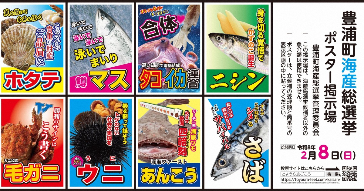 Japan town to cast votes for most popular seafood on same day as election