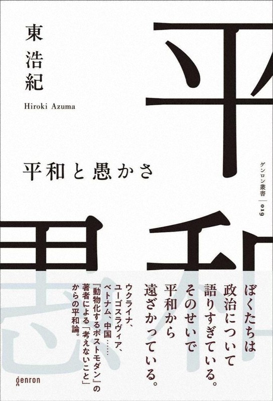 文芸時評：1月 豊饒な文で 思考不可能なものを思考する＝大澤聡 | 毎日新聞
