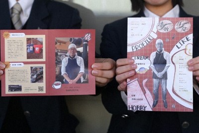 高校生が返礼品事業者に取材して制作した紹介カード＝山梨県富士吉田市新西原1の県立富士北稜高校で2025年12月、野田樹撮影