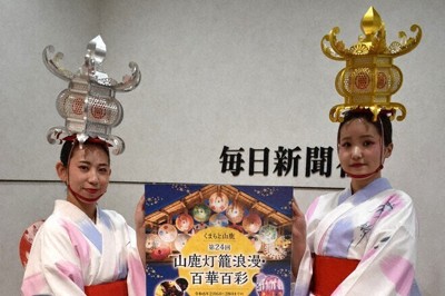 「山鹿灯籠浪漫・百華百彩」をPRする地域おこし協力隊＝福岡市博多区で2026年1月22日午前11時25分、本多由梨枝撮影