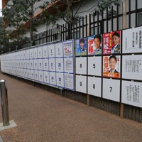 衆院選と市長選・市議選の掲示板が並んだポスター掲示場＝東京都町田市中町1で2026年1月28日午前10時2分、鮎川耕史撮影