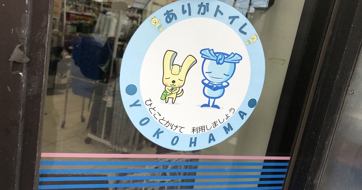 Are Japan's convenience store restrooms a 'public service'? The reality isn't so simple