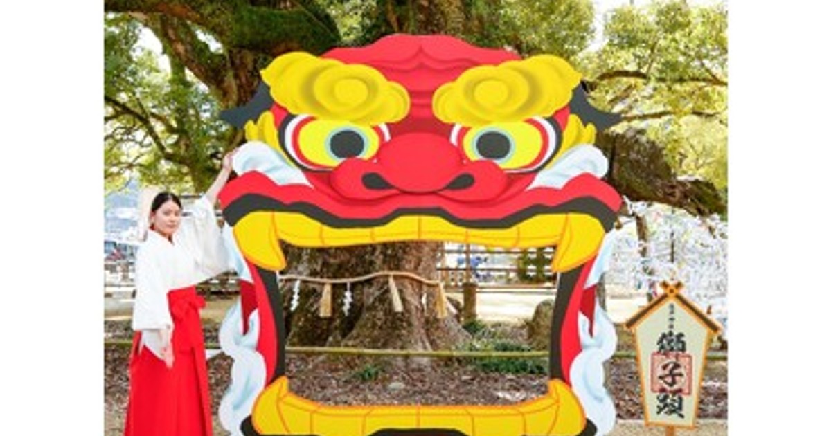 プレスリリース：新たな開運スポット〈 厄除け福寿の獅子頭 〉誕生